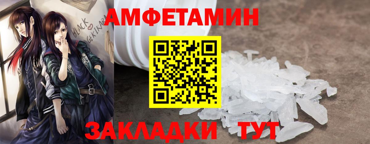 Туапсе  Амфетамин  Вход с VPN  Amphetamine VHQ 
