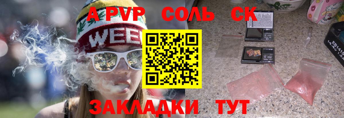 Туапсе  APVP Соль  Alfa_PVP VHQ  как найти закладки  APVP СК КРИС  Вход с VPN 