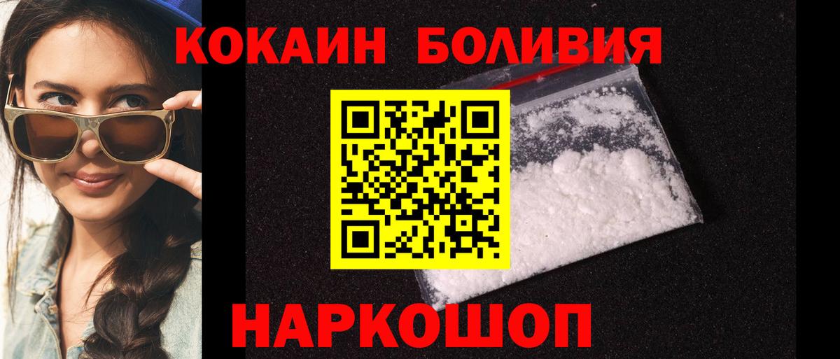 Туапсе  Cocaine 98%  купить   Вход с VPN  COCAIN 97% 