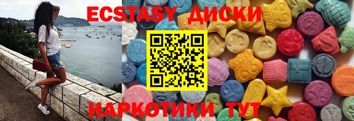 Ecstasy Philipp Plein  Вход с VPN  Туапсе  ЭКСТАЗИ XTC 
