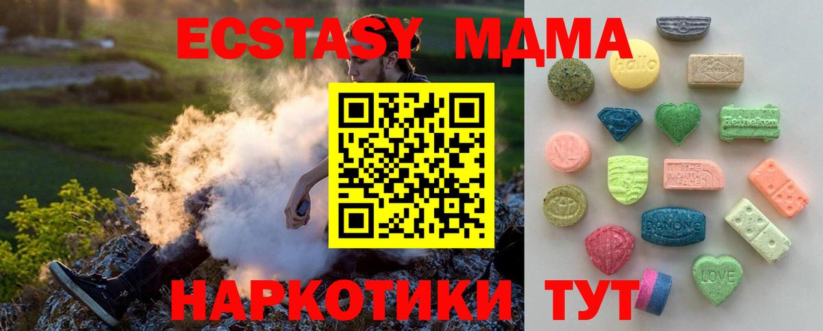Ecstasy 280 MDMA Туапсе