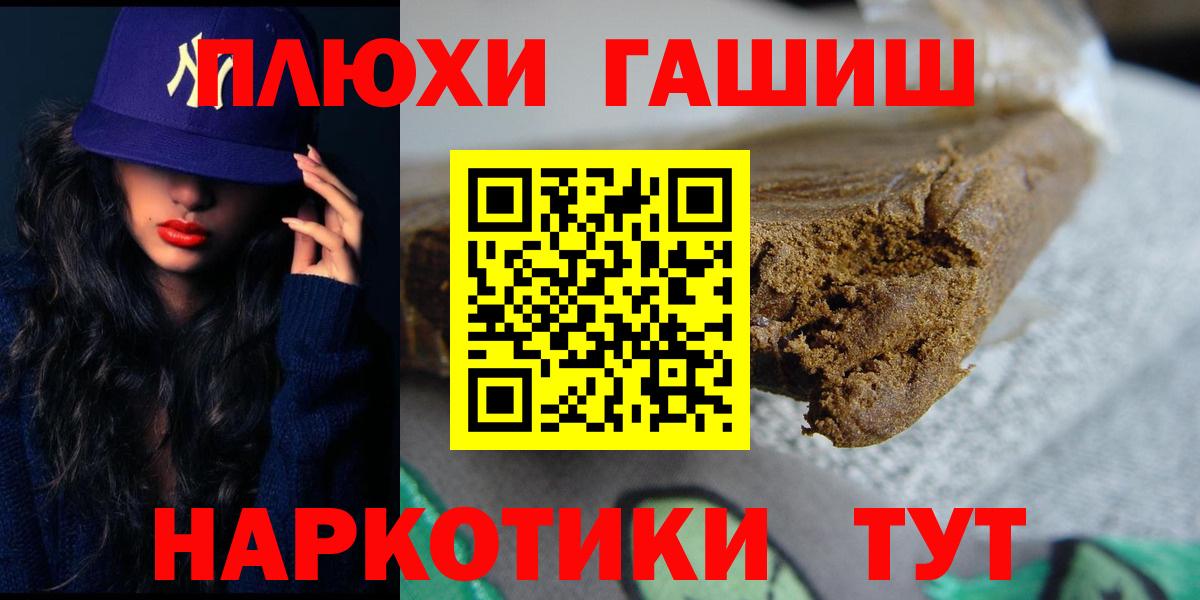 Гашиш  ГАШИШ Ice-O-Lator  Туапсе  Вход с VPN  дарнет шоп  ГАШ Cannabis 