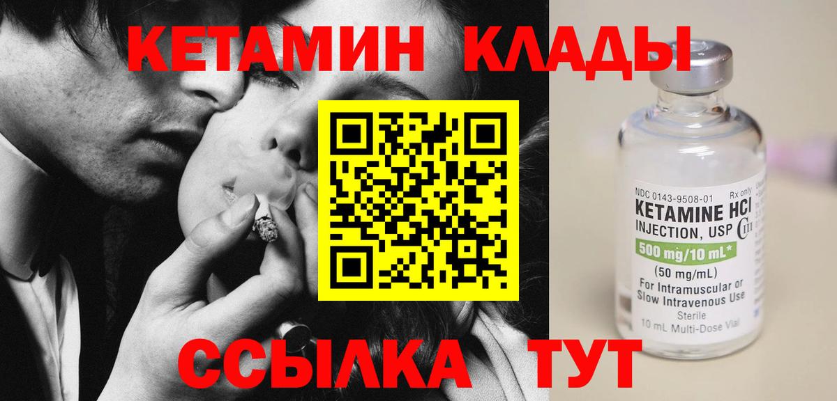 Кетамин VHQ  это клад  Туапсе  Кетамин ketamine  Вход с VPN 