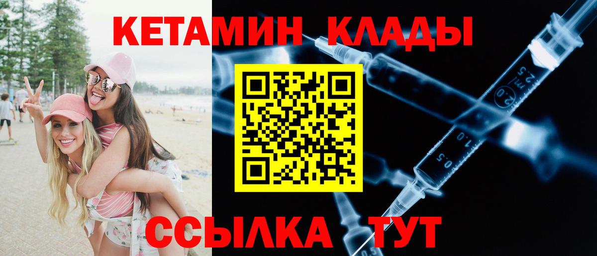 Кетамин ketamine Туапсе
