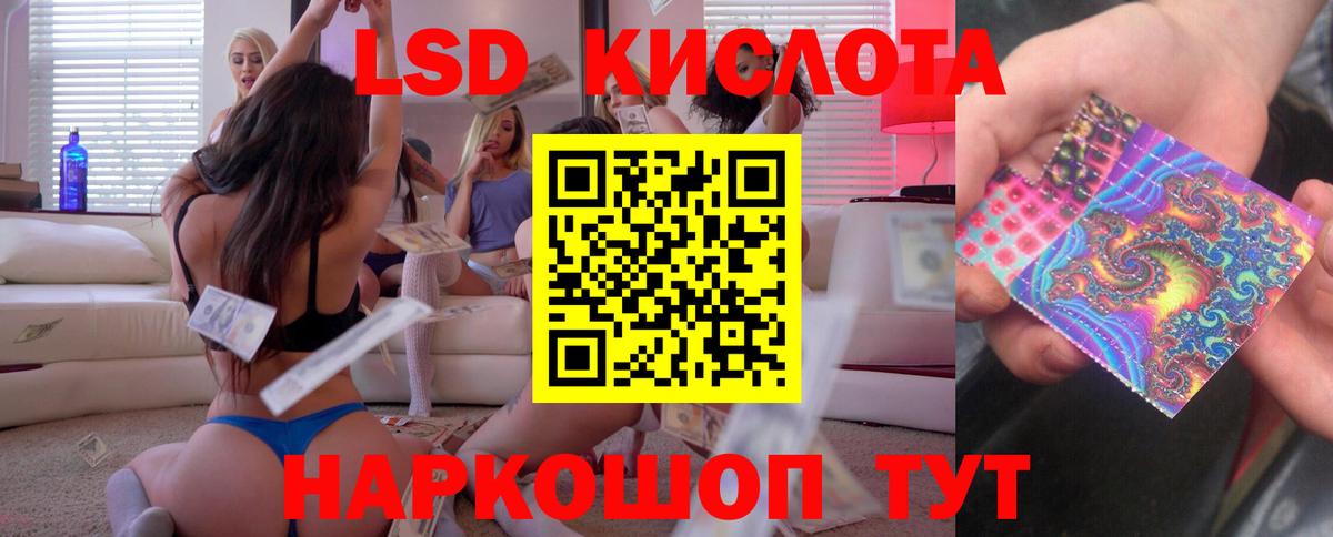 LSD-25 экстази кислота Туапсе