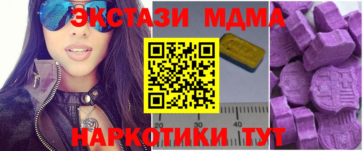МДМА молли Туапсе