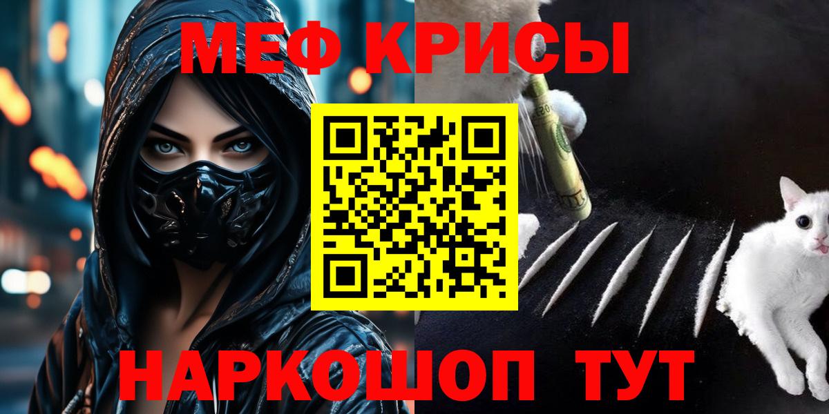 МЯУ-МЯУ  Вход с VPN  МЕФ  Туапсе  МЯУ-МЯУ мяу мяу  Меф мука 
