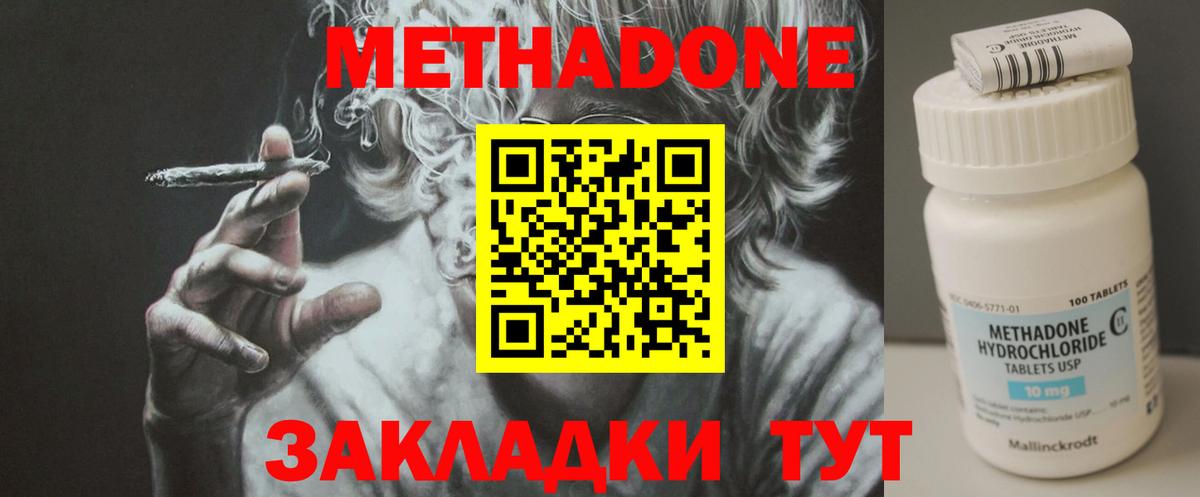 мега как зайти  Метадон мёд  Вход с VPN  МЕТАДОН кристалл  Туапсе 