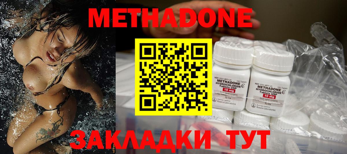 Метадон кристалл Туапсе