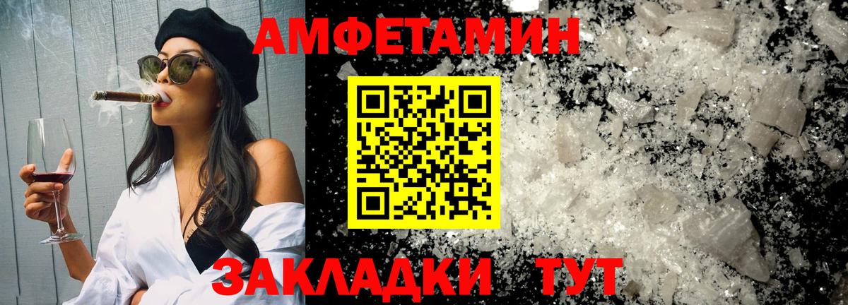 Метамфетамин  МЕТАМФЕТАМИН Methamphetamine  Вход с VPN  Туапсе 