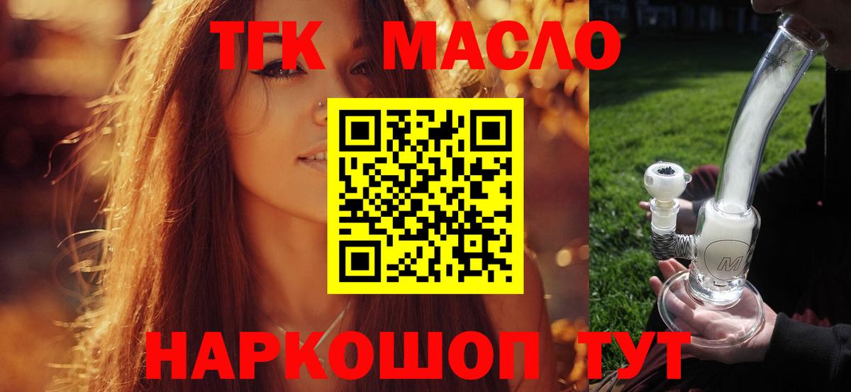 Дистиллят ТГК жижа  Вход с VPN  Туапсе  ТГК Wax 