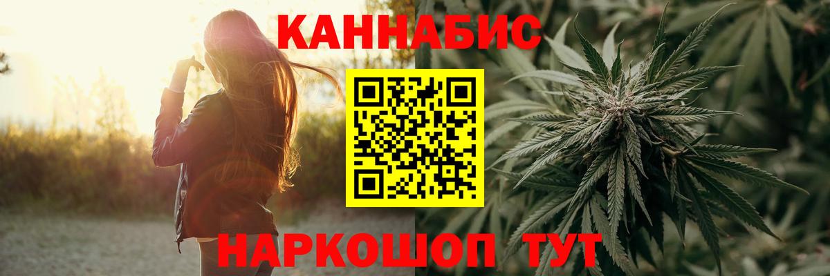 Шишки марихуана план Туапсе